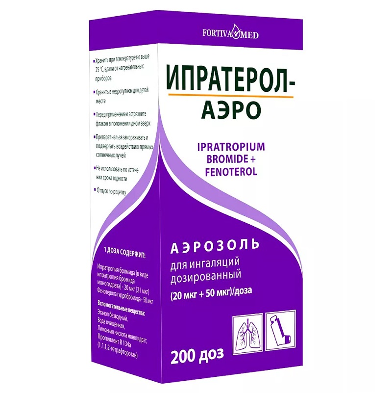 ИПРАТЕРОЛ-АЭРО (аэрозоль д/ингаляций дозированный  (20мкг+50мкг)/доза фл. 200 доз №1)