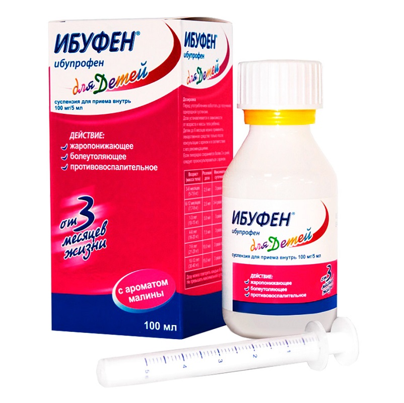 ИБУФЕН® (сусп. д/приема внутрь 100 мг/5 мл фл. 100 мл №1)
