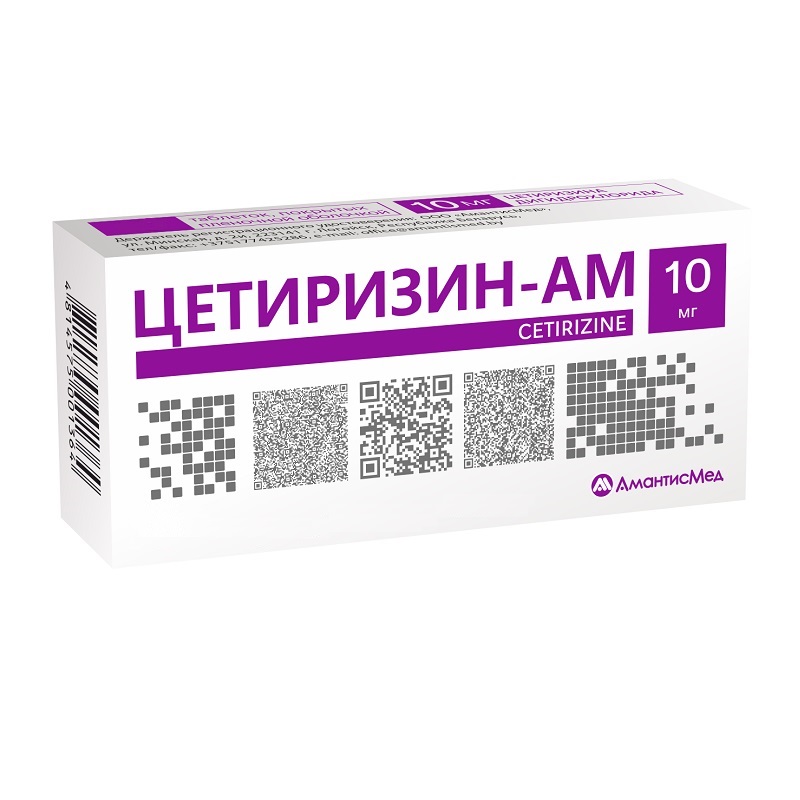 ЦЕТИРИЗИН (таб. п/п об. 10 мг  №10х3)