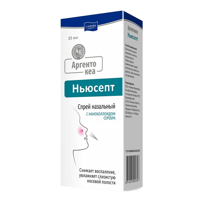 Аргентокеа (Ньюсепт - спрей назальный  25 мл )