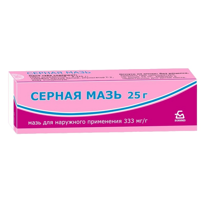 СЕРНАЯ МАЗЬ (мазь для наружного применения 333мг/г туба 25 г №1)