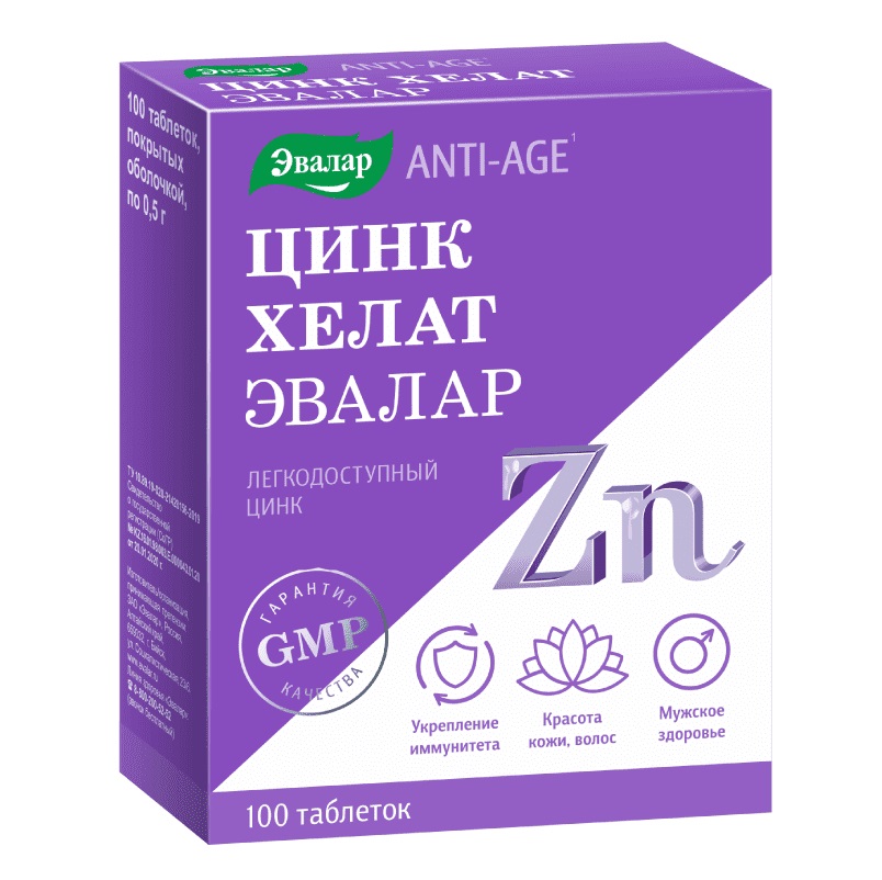 Цинк Хелат (БАД) (табл. 0,5 г  №100)