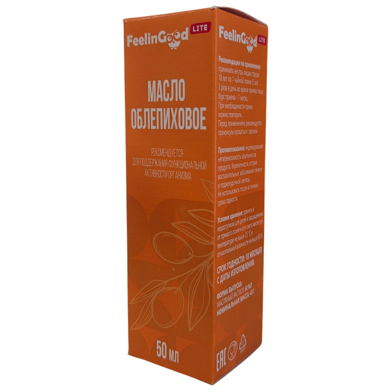 Масло облепиховое, 50 мл
