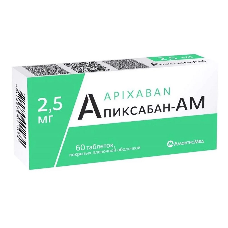 АПИКСАБАН-АМ (таб. п/п об. 2,5 мг  №10х6)