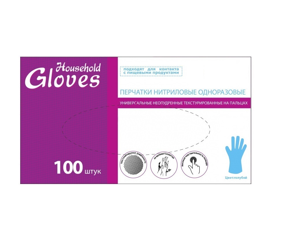 Перчатки Household Gloves нитриловые текстурированные на пальцах голубые р. L №100 