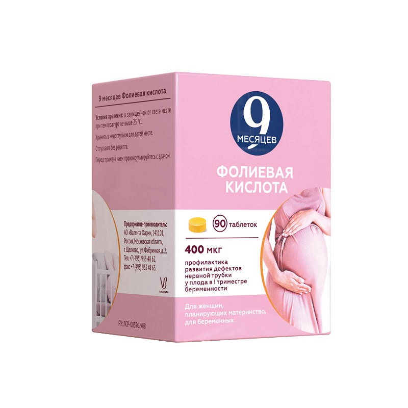 9 МЕСЯЦЕВ ФОЛИЕВАЯ КИСЛОТА (таб. п/п об. 400 мкг  №10х9)