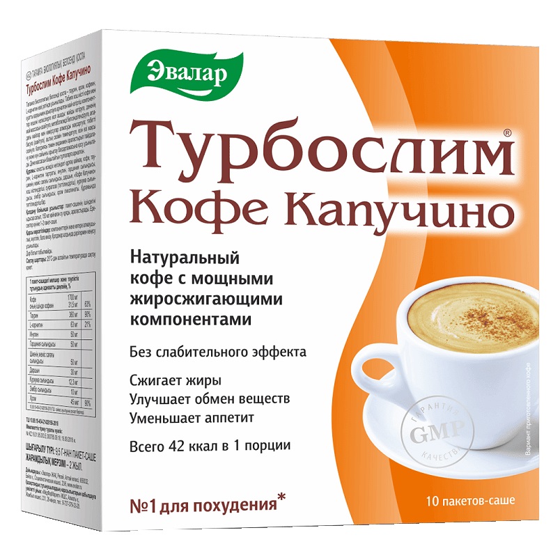 Турбослим (БАД) (Кофе Капучино  порошок в саше по 9,5 г №10)