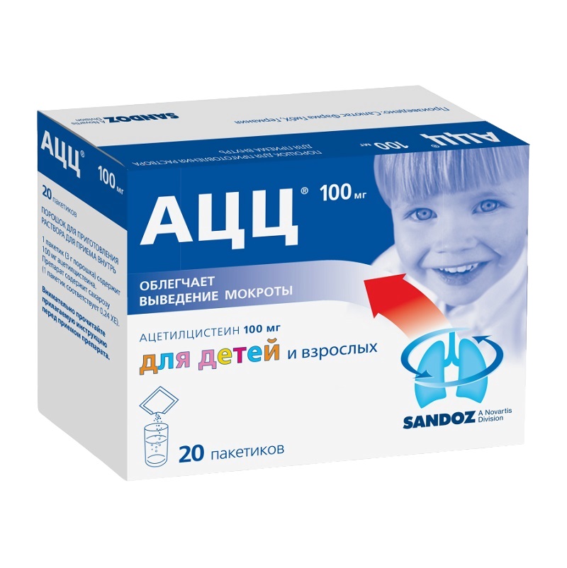 АЦЦ (пор. д/приг. р-ра д/приема внутрь 100 мг пак. №20)