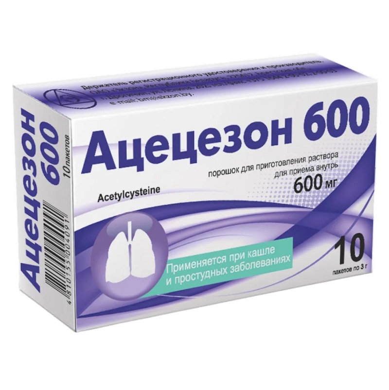 АЦЕЦЕЗОН 600 (пор. д/приг. р-ра д/приема внутрь 600 мг пак. 3 г №10)