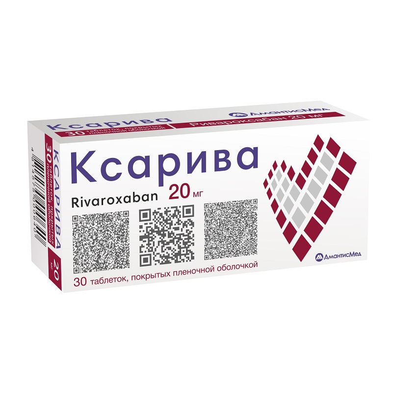 КСАРИВА (таб. п/п об. 20 мг  №10х3)