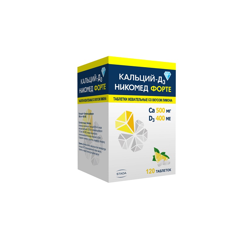 КАЛЬЦИЙ-Д3 НИКОМЕД ФОРТЕ (табл. жев. (со вкусом лимона) 500мг/400МЕ фл. №120)