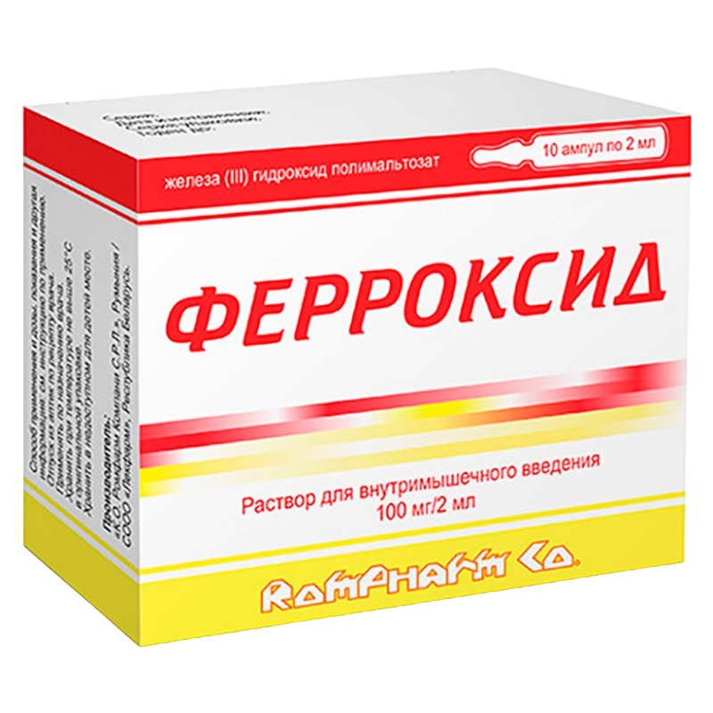 ФЕРРОКСИД (р-р д/внутримыш. введ. 100 мг/2 мл амп. 2 мл №5х2)