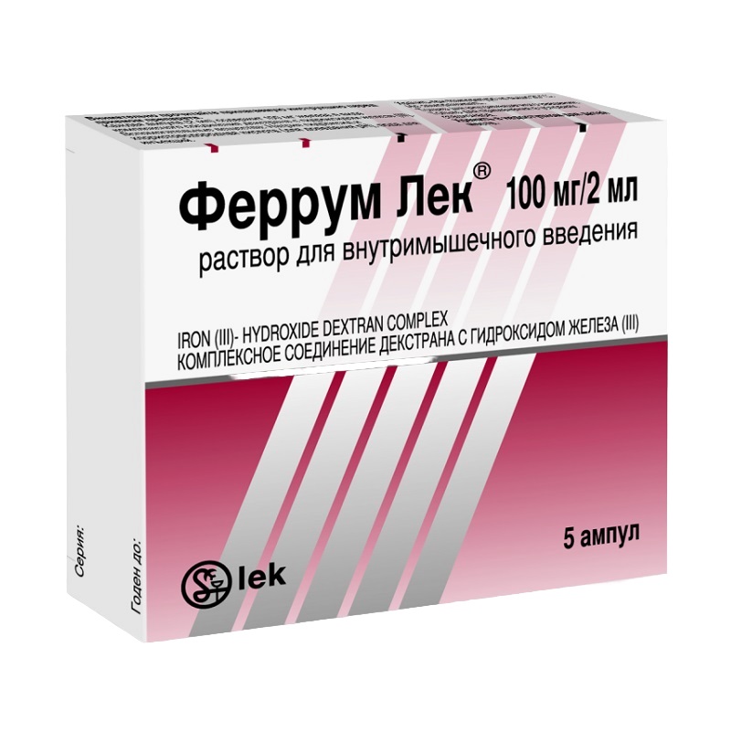 ФЕРРУМ ЛЕК (р-р д/внутримыш. введ. 100 мг/2 мл амп. №5)