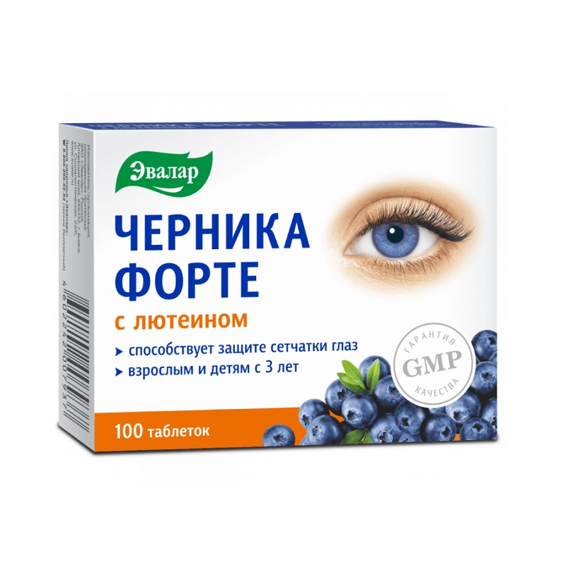Черника (БАД) (форте с лютеином  табл. п/о 0,25 г №100)