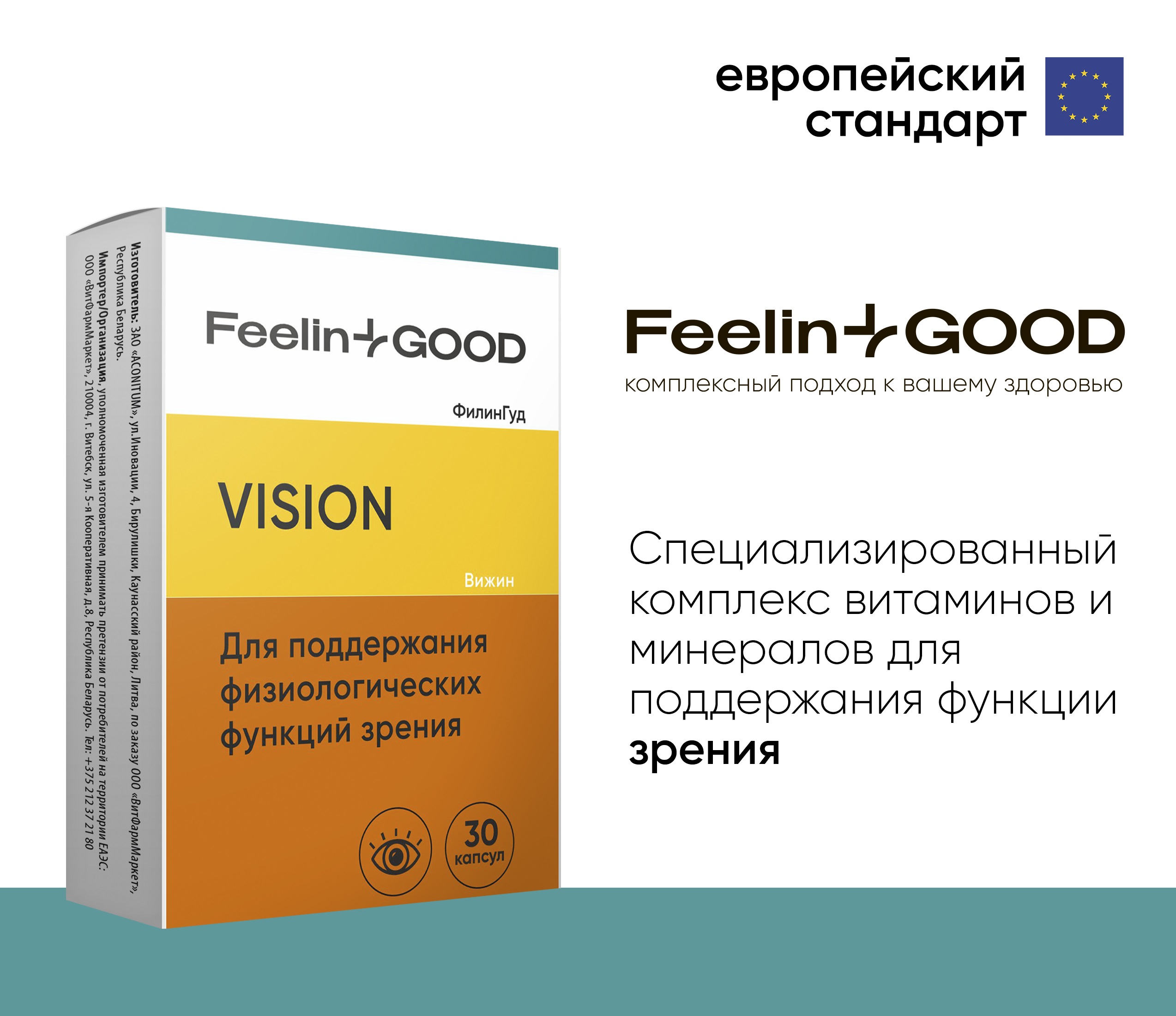 FeelinGood Вижин, 30 капсул
FeelinGood Вижин, 30 капсул
FeelinGood Вижин, 30 капсул
FeelinGood Вижин, 30 капсул