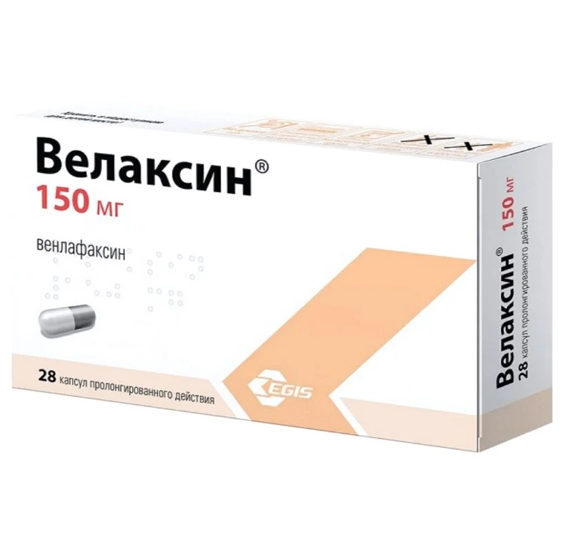 ВЕЛАКСИН (капс. пролонг.действия 150 мг  №14х2)