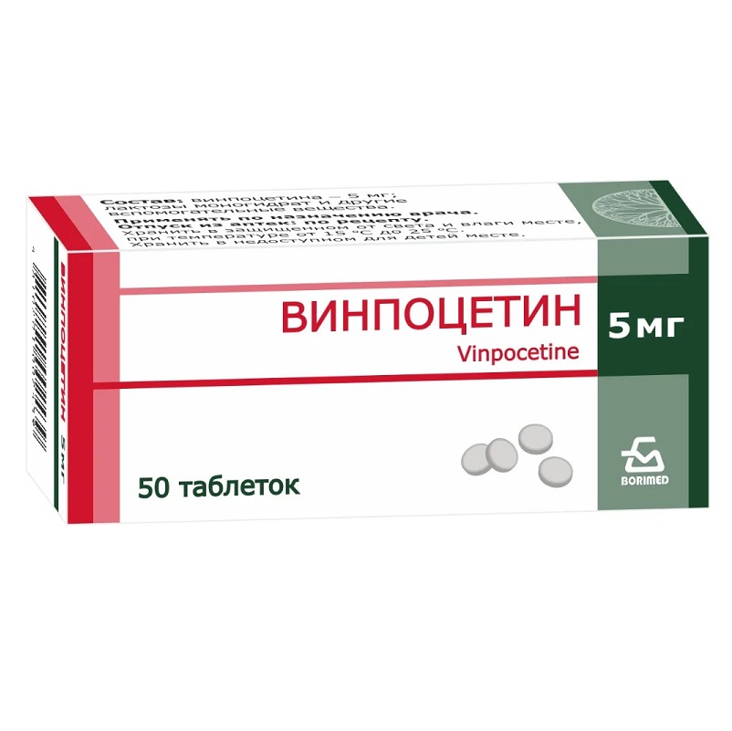 ВИНПОЦЕТИН (табл. 5 мг  №50)
