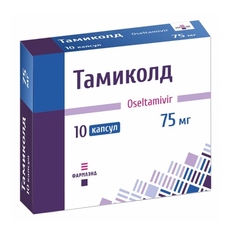 ТАМИКОЛД (капс. 75 мг  №10х1)