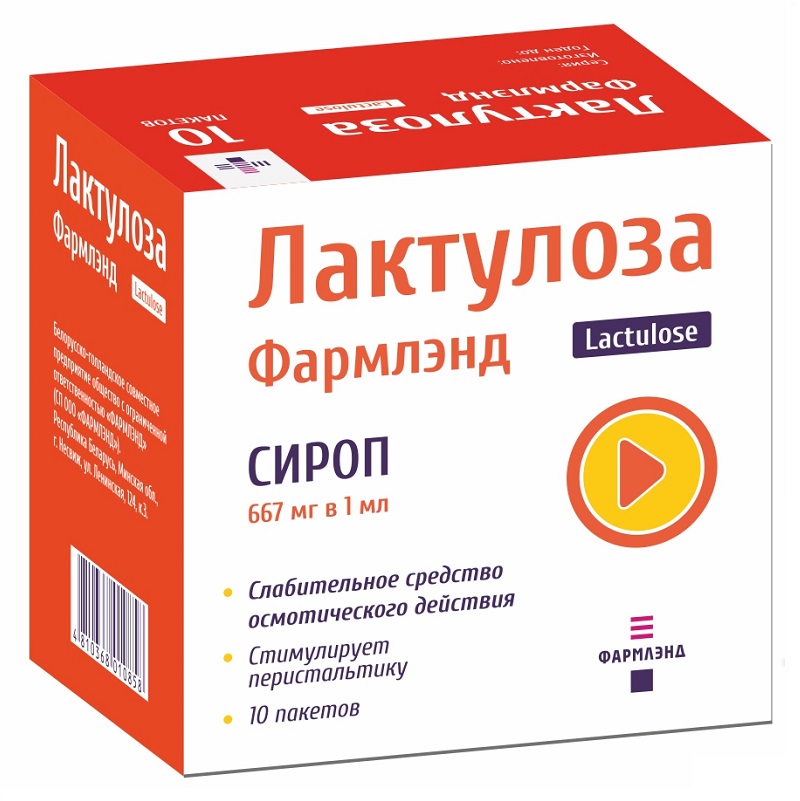 ЛАКТУЛОЗА ФАРМЛЭНД (сироп 667мг/мл пак. 15 мл №10)
