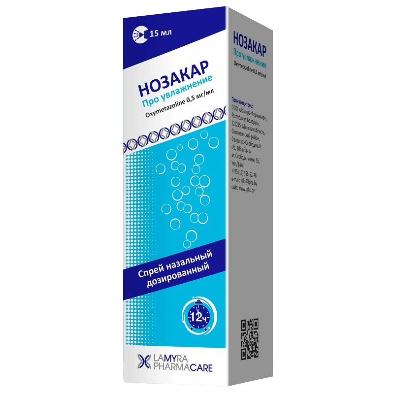 НОЗАКАР ПРО УВЛАЖНЕНИЕ  (спрей назальный дозированный 0,5 мг/мл фл. 15 мл №1)