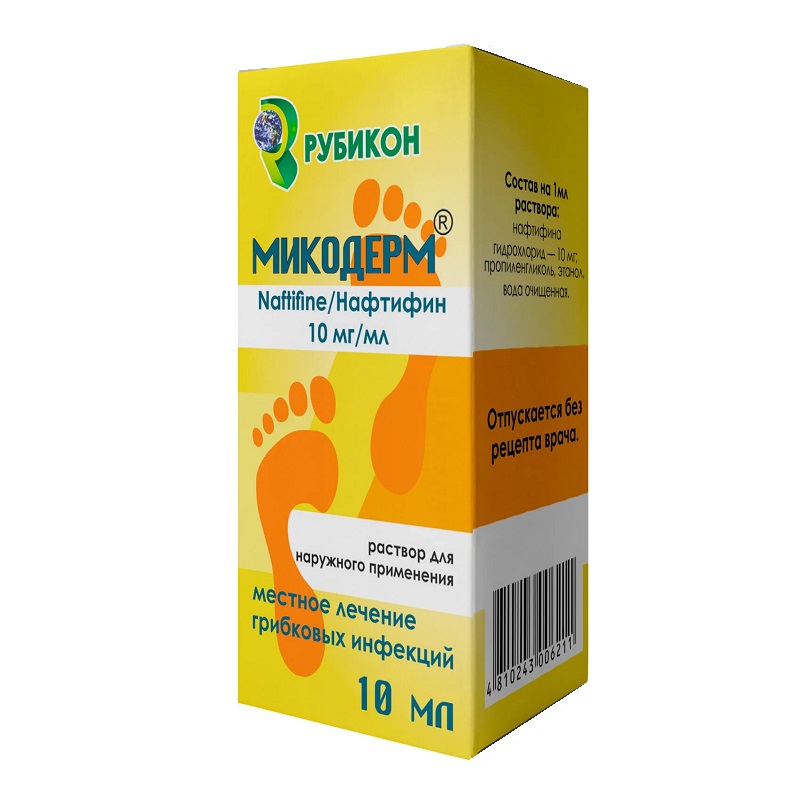 МИКОДЕРМ (раствор для наружного применения 10 мг/мл фл. 10 мл №1)