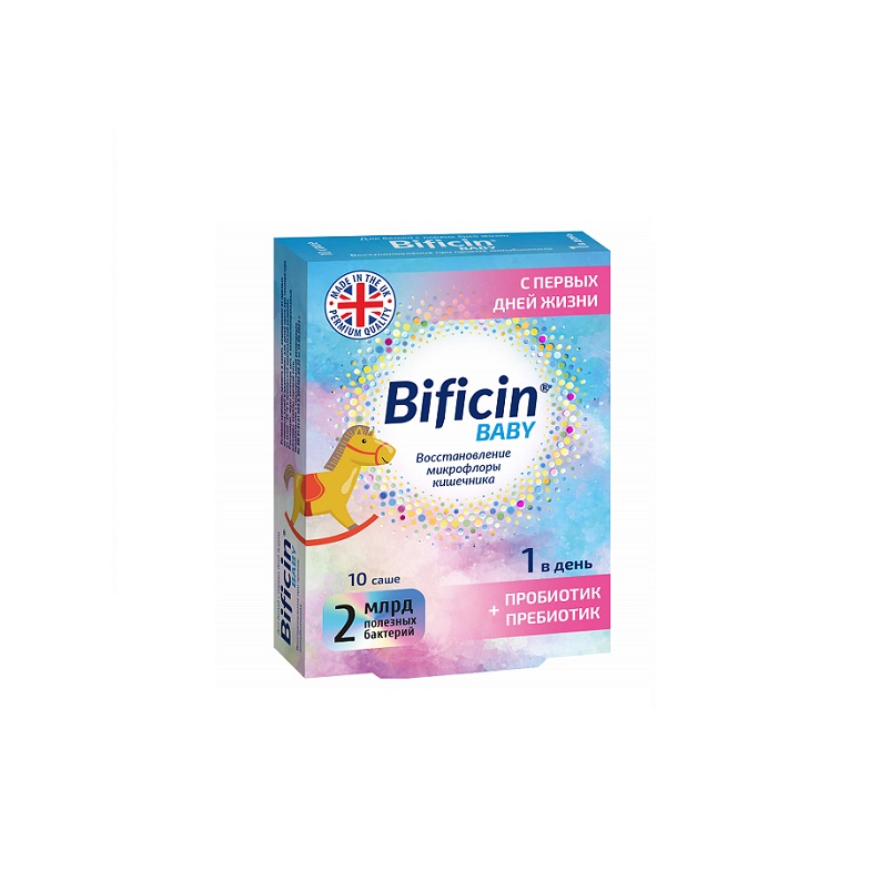 Бифицин (Bificin) (БАД) (Бэби  порошок в саше 2 г №10)