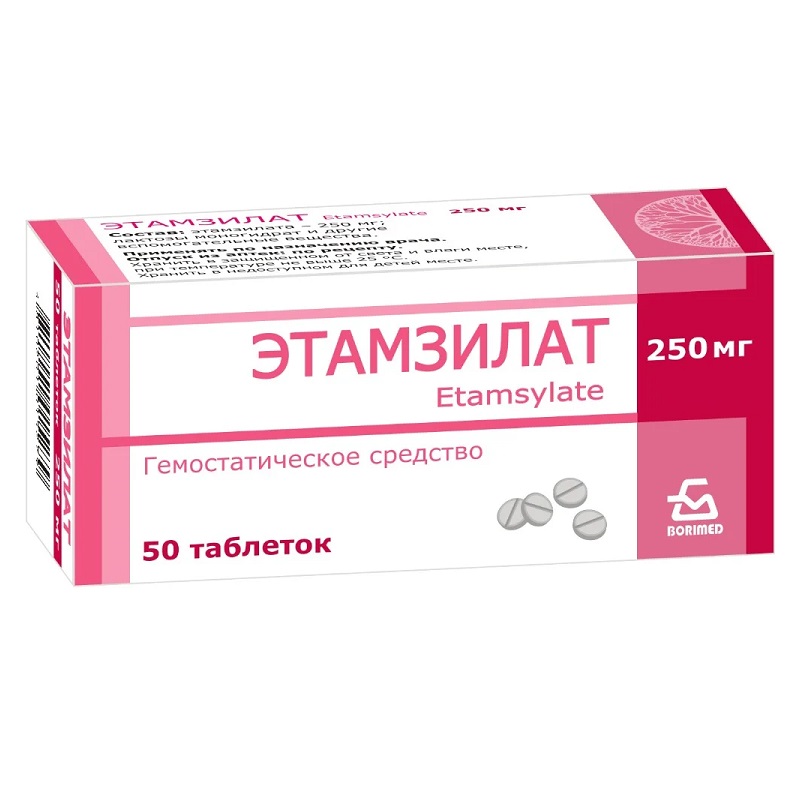 ЭТАМЗИЛАТ (табл. 250 мг  №10х5)