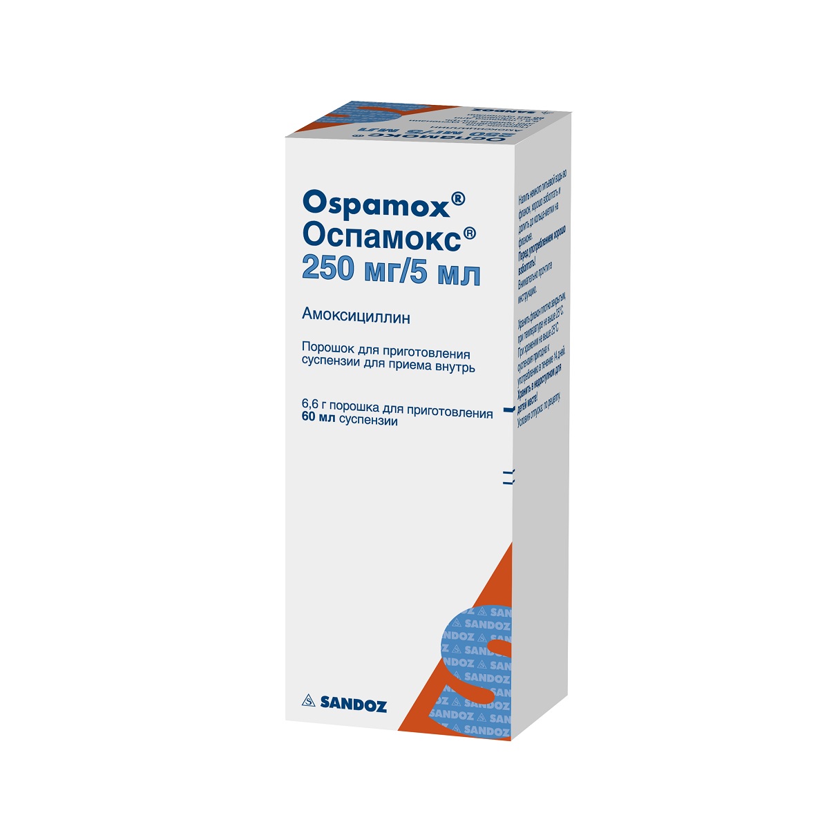ОСПАМОКС (пор. д/приг. 60мл суспензии д/приема внутрь 250 мг/5мл фл. №1)