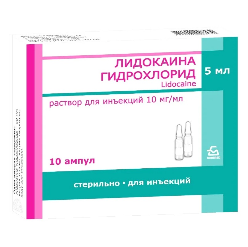 ЛИДОКАИНА ГИДРОХЛОРИД (р-р д/ин. 10 мг/мл амп. 5 мл №10)