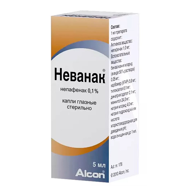 НЕВАНАК® (капли глазные суспензия 1 мг/мл фл.-кап. 5 мл №1)