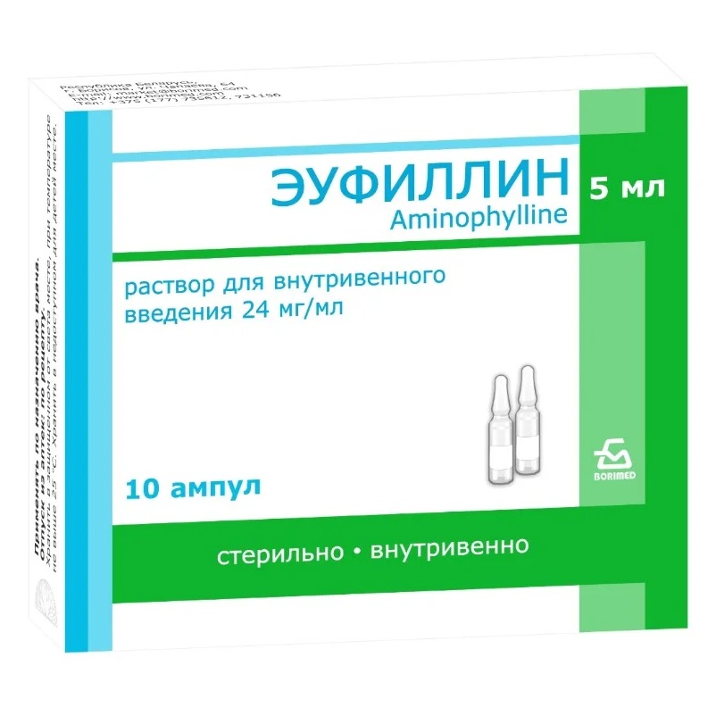 ЭУФИЛЛИН (р-р д/ин. 24 мг/мл амп. 5 мл №10)