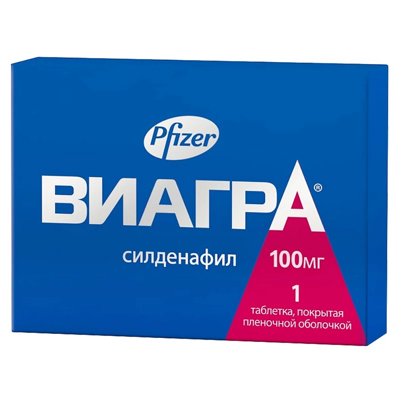 ВИАГРА® (таб. п/п об. 100 мг  №1х1)