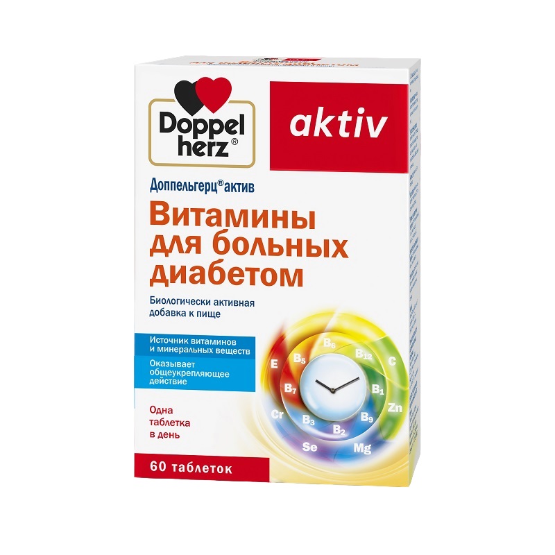 Доппельгерц (БАД) (актив Витамины для больных диабетом  табл. 1,15 г №60)