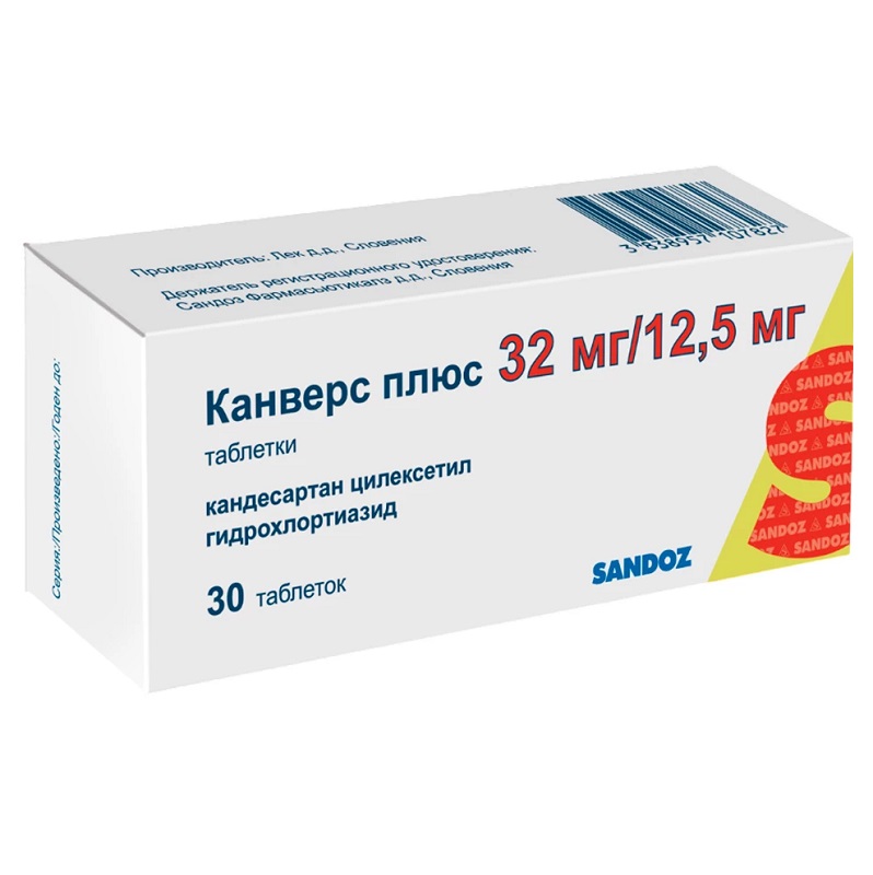 КАНВЕРС ПЛЮС (табл. 32мг/12,5мг  №10х3)