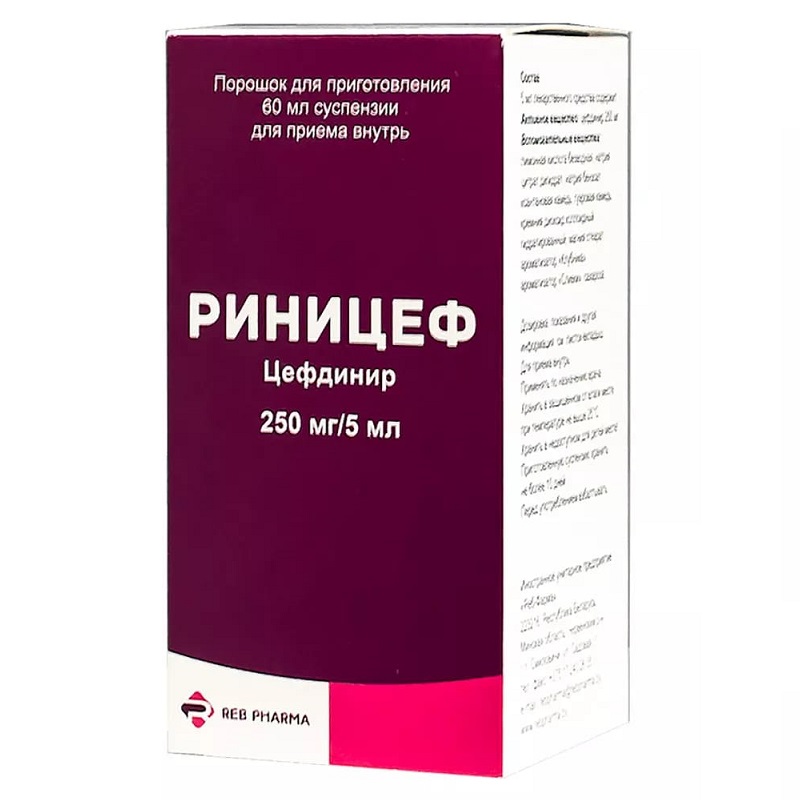 РИНИЦЕФ (пор. д/приг. 60мл суспензии д/приема внутрь 250 мг/5мл фл. №1)
