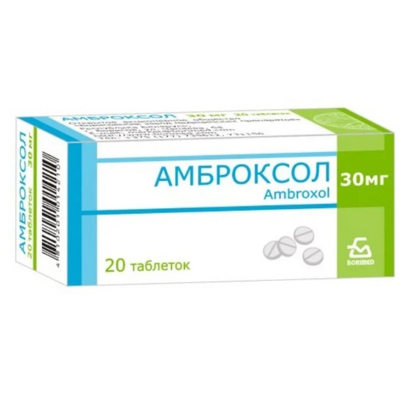 АМБРОКСОЛ (табл. 30 мг  №10х2)