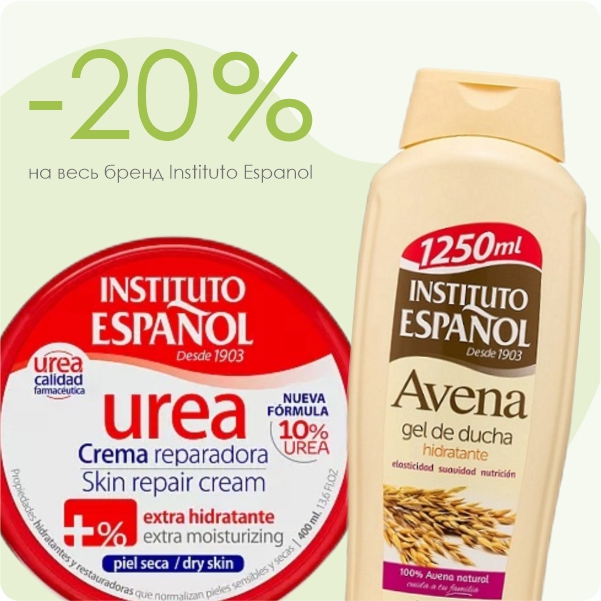Скидка 20% на косметику Instituto Español!
