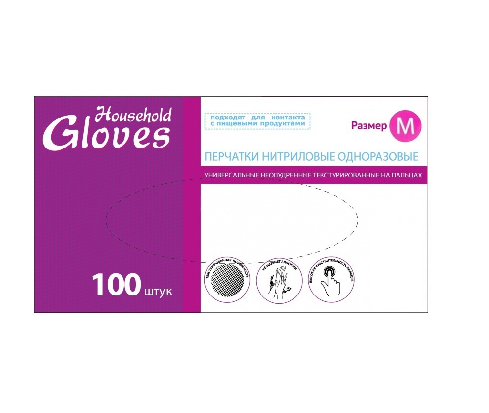 Перчатки Household Gloves нитриловые текстурированные на пальцах черные р. М №100 