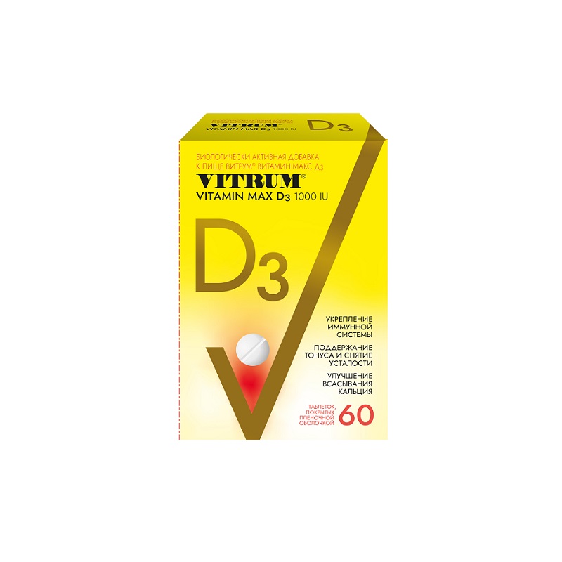 Витрум (БАД) (Витамин Д3 Макс  табл. с риской 220 мг №60)