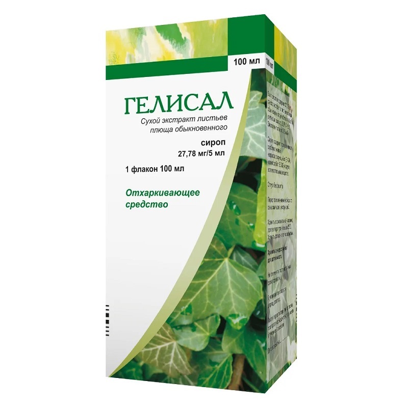 ГЕЛИСАЛ (сироп 27,78мг/5мл фл. 100 мл №1)