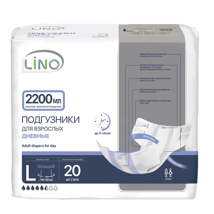 Подгузники для взрослых Lino р. L №20, полная  влаговпитываемость 2200 мл (день)