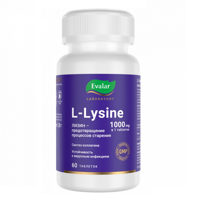 L-Лизин 1000 м/L-Lysine 1000 mg (БАД) (табл. п.о. 1,8 г  №60)