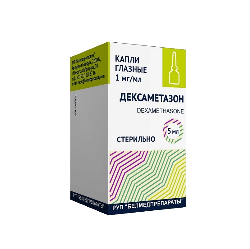 ДЕКСАМЕТАЗОН (р-р (капли глазные) 1 мг/1мл во фл. 5 мл с крышкой-капельницей №1)
