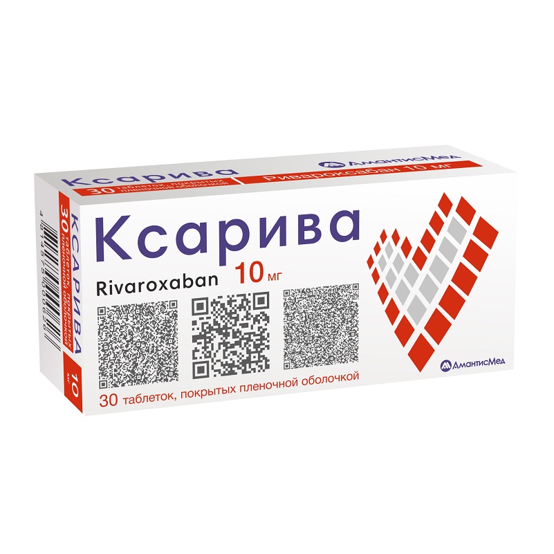 КСАРИВА (таб. п/п об. 10 мг  №10х3)