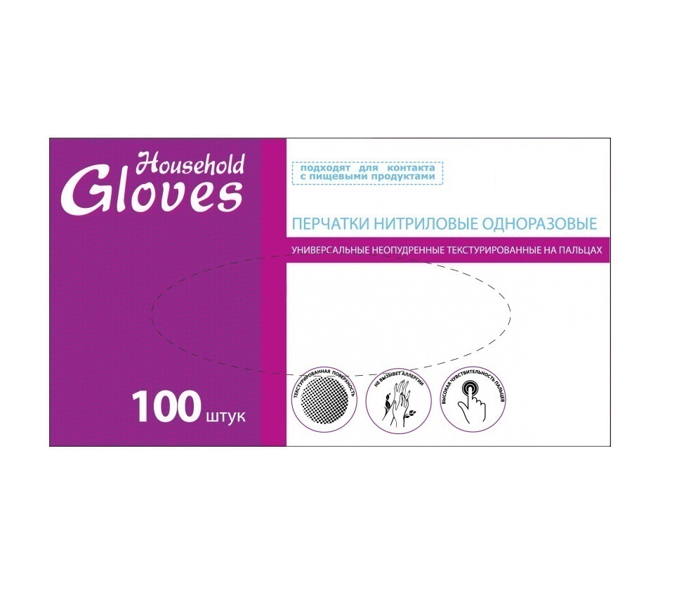 Перчатки Household Gloves нитриловые текстурированные на пальцах черные р. L №100 